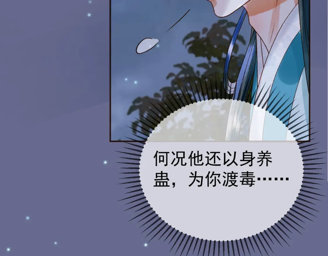 第53话 救我的人不是煜王？62