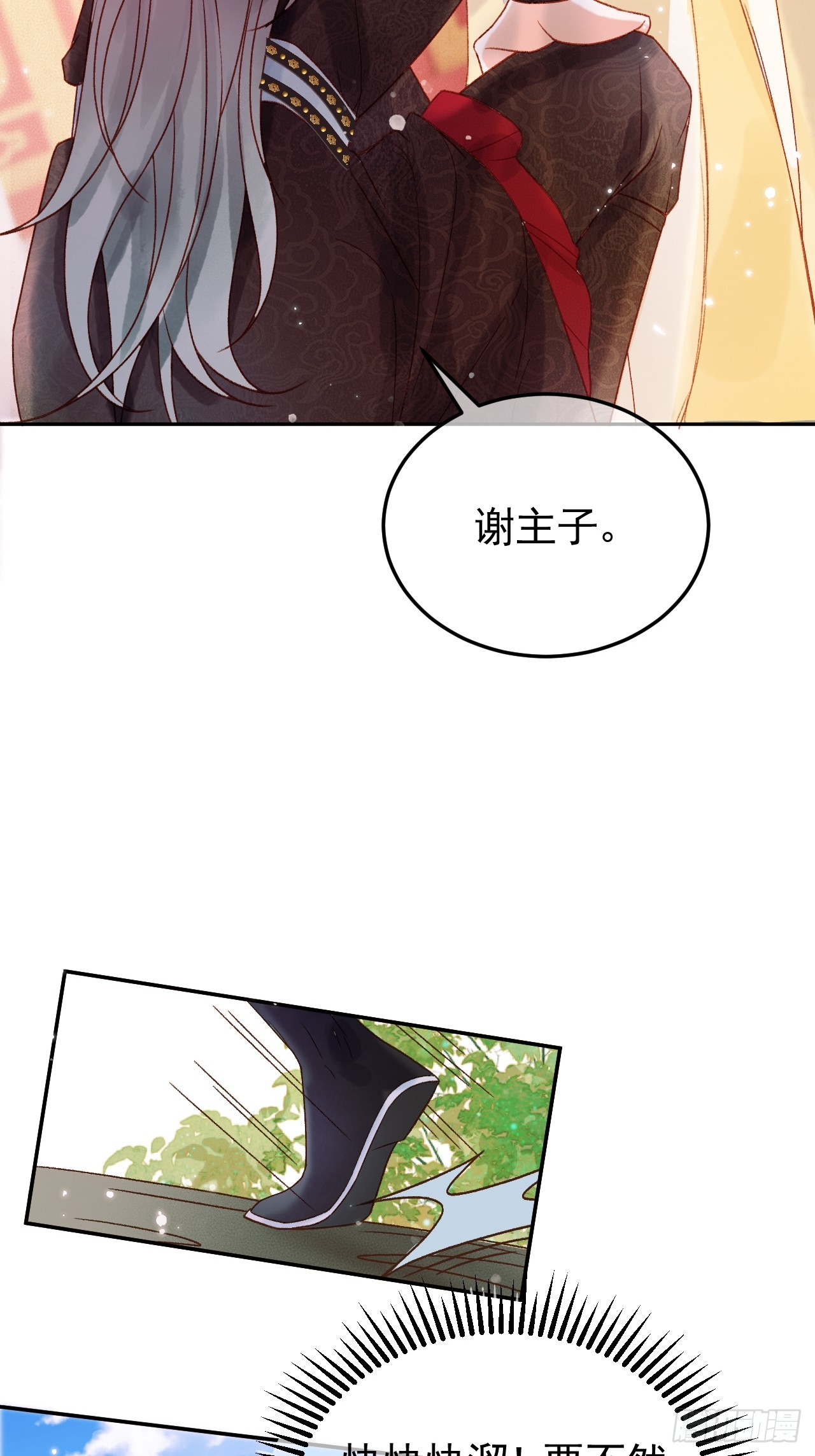 第5话 煜王是个脑补帝？23