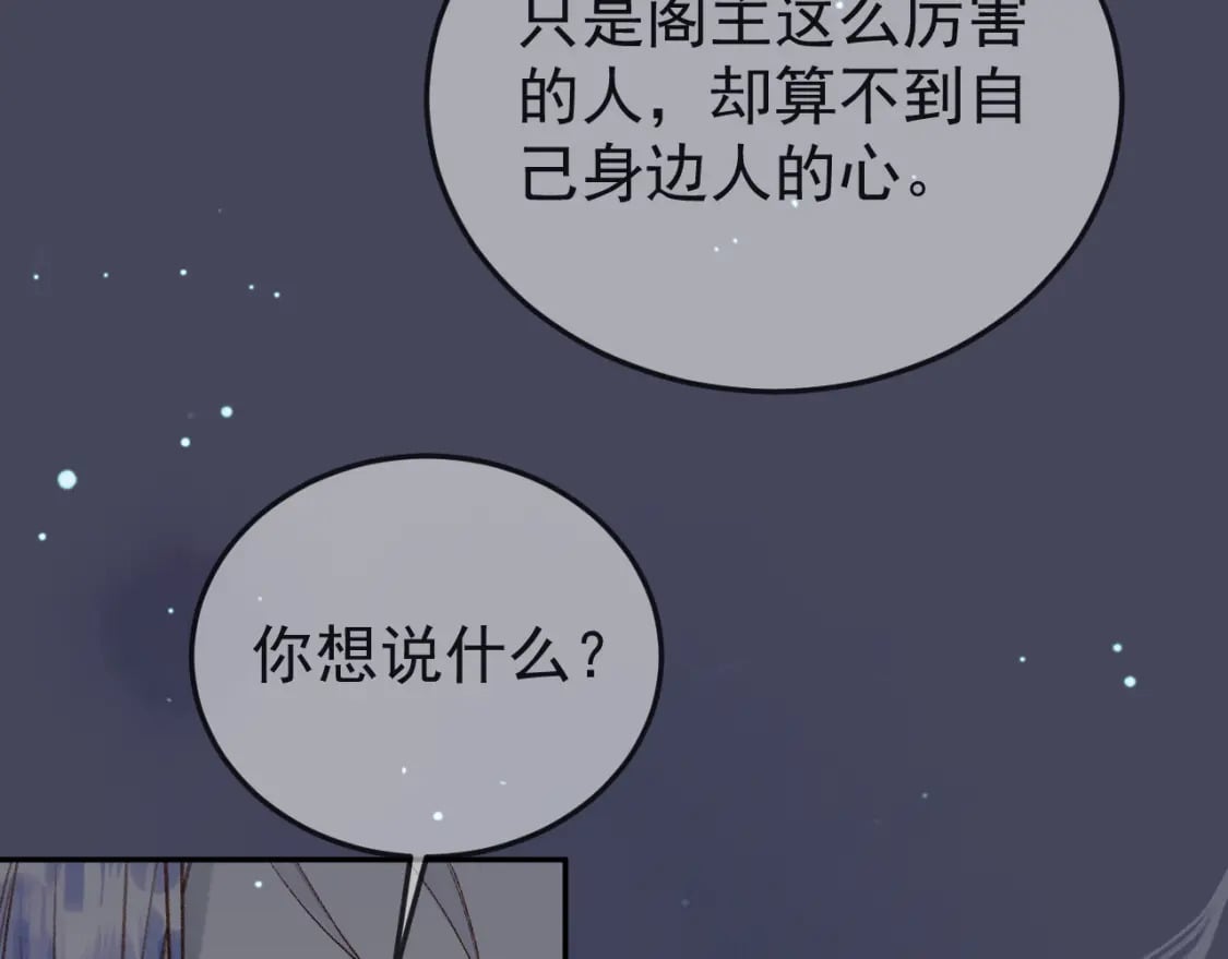 第72话 真实身份23