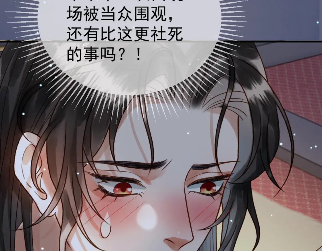 第69话 告诉我你的答案53