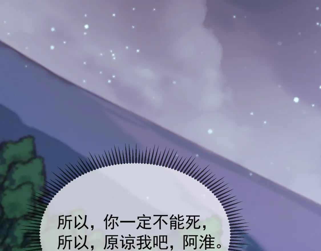 第31话 绝情蚀骨散76