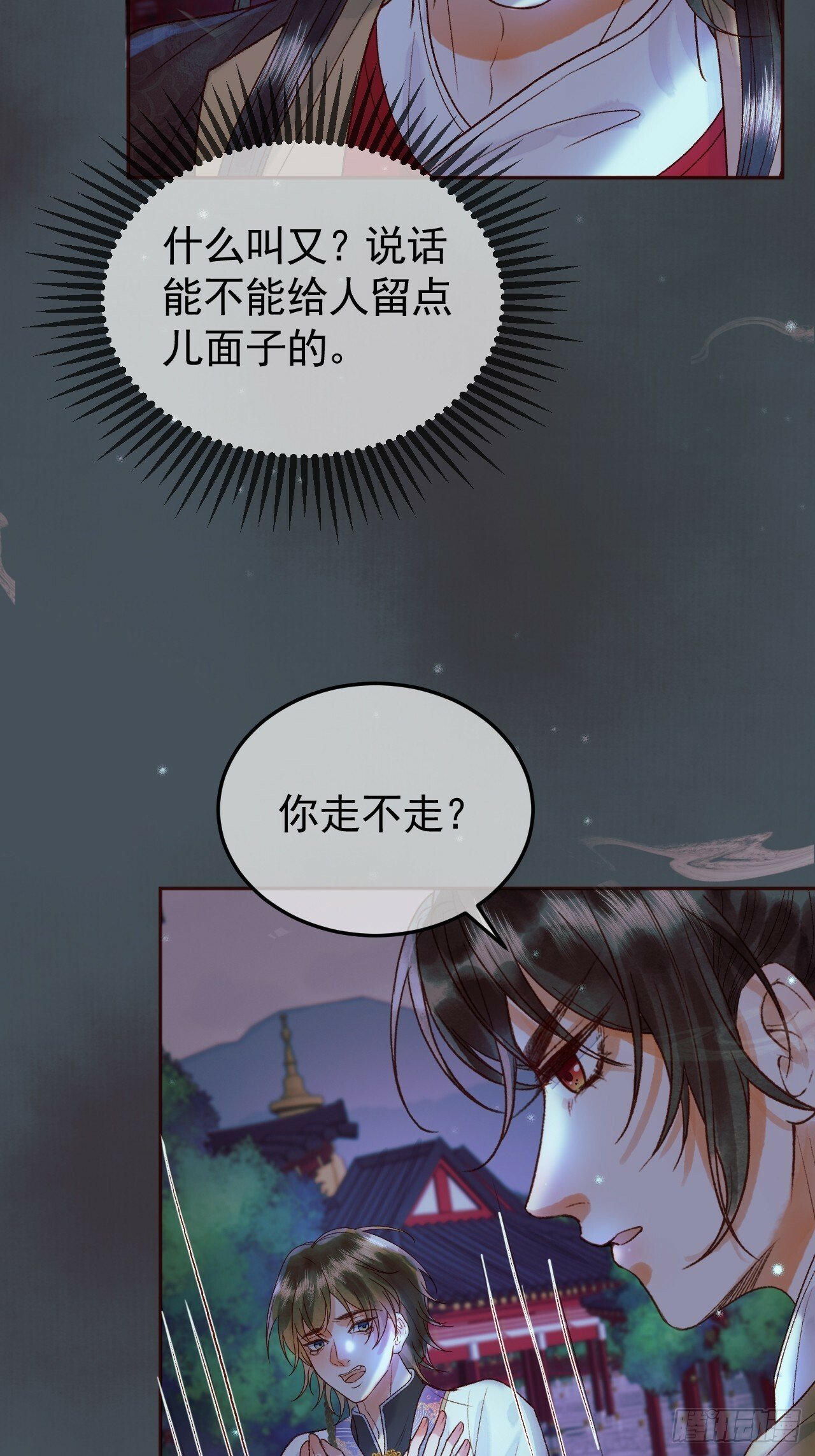 第28话 没人比他更在乎主子27