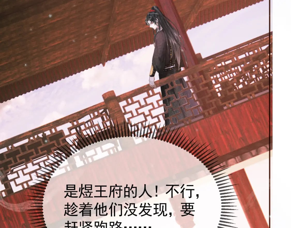 第32话 阿淮，你想去哪？78