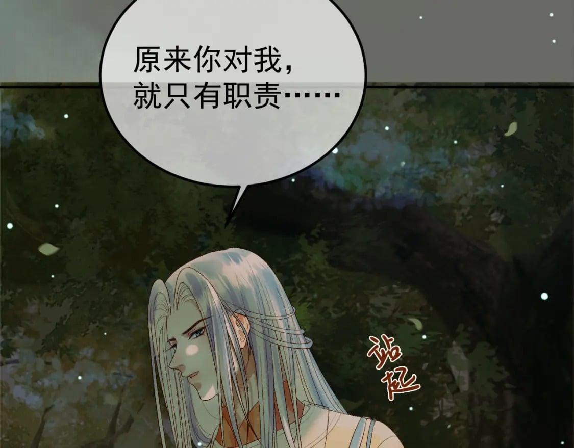 第66话 盛淮，你什么都不懂17