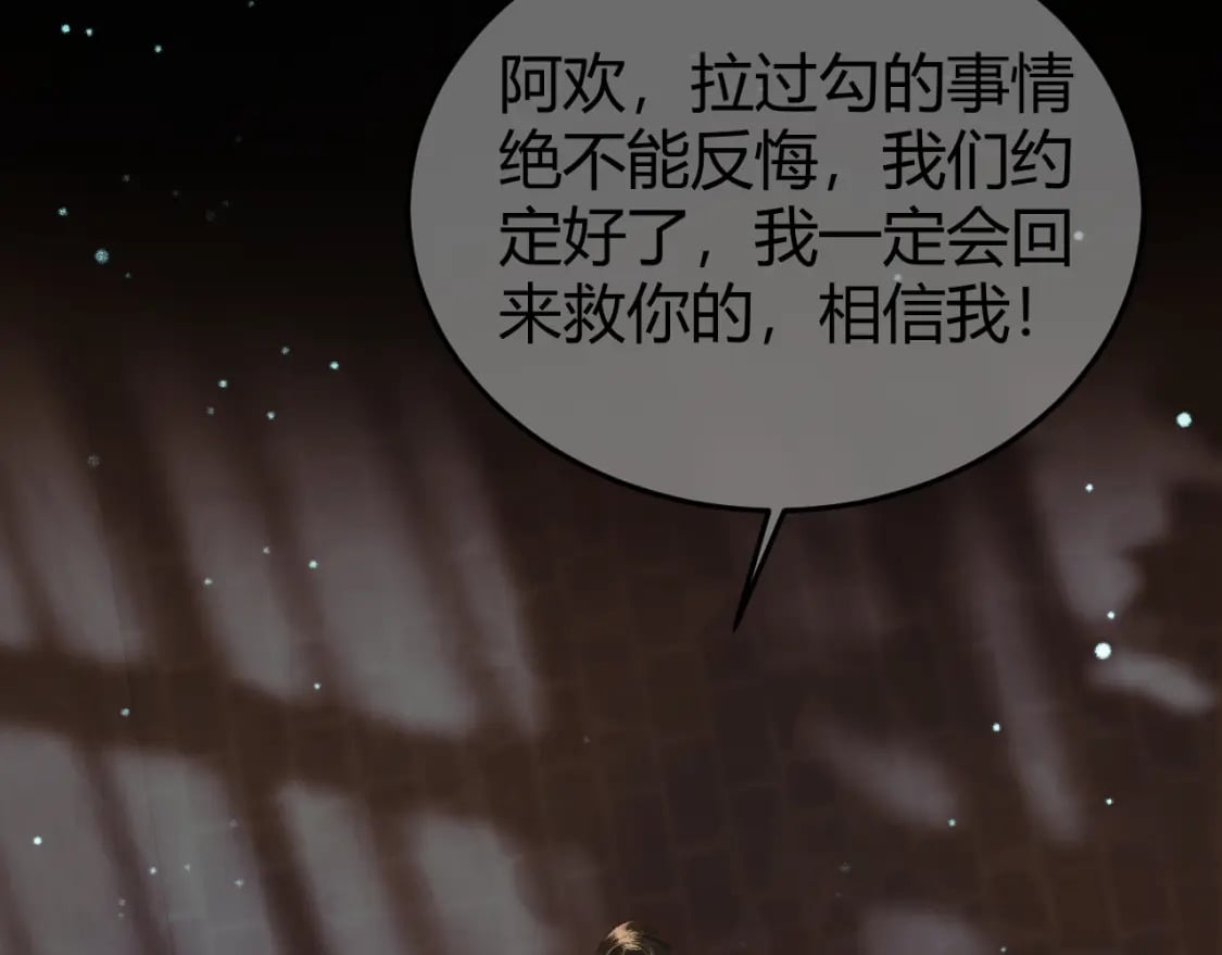 第45话 我从未背叛67
