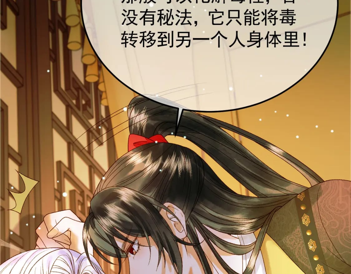 第40话 凤钰，不见了77