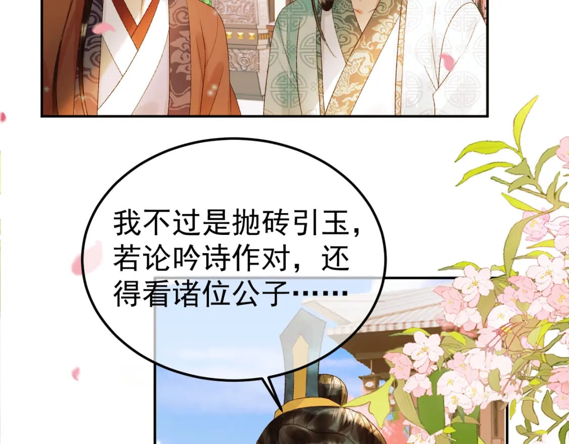 第58话 诗有我好看吗22