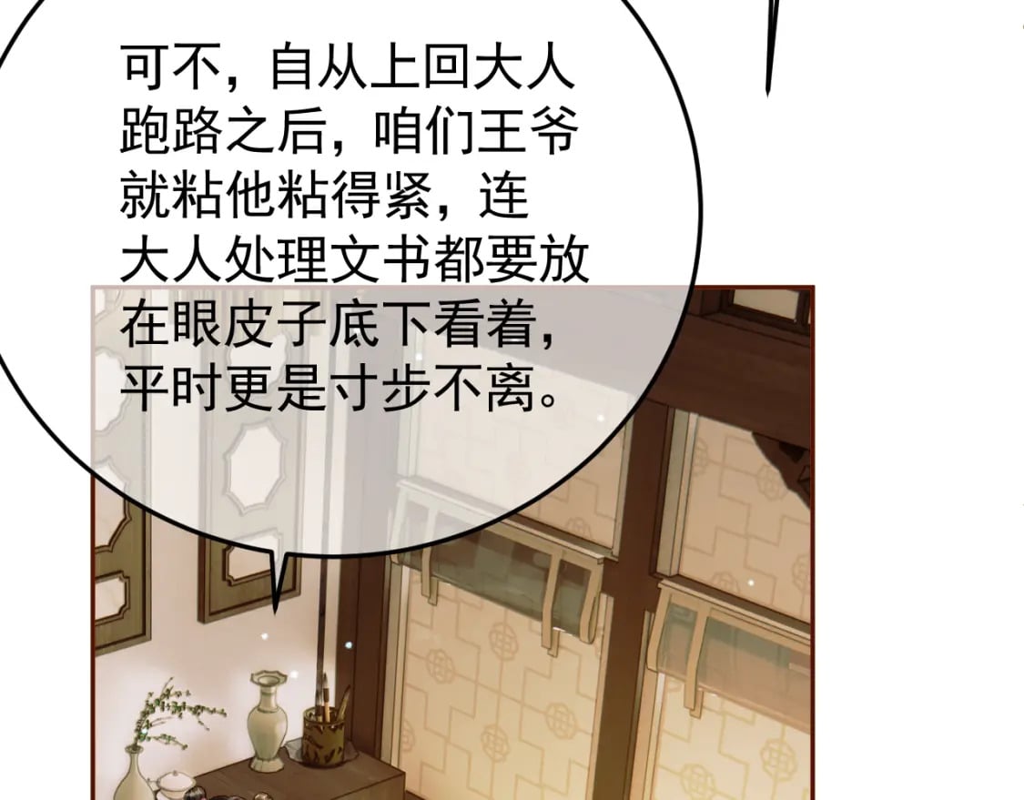 第49话 阿淮哪里疼，告诉我38