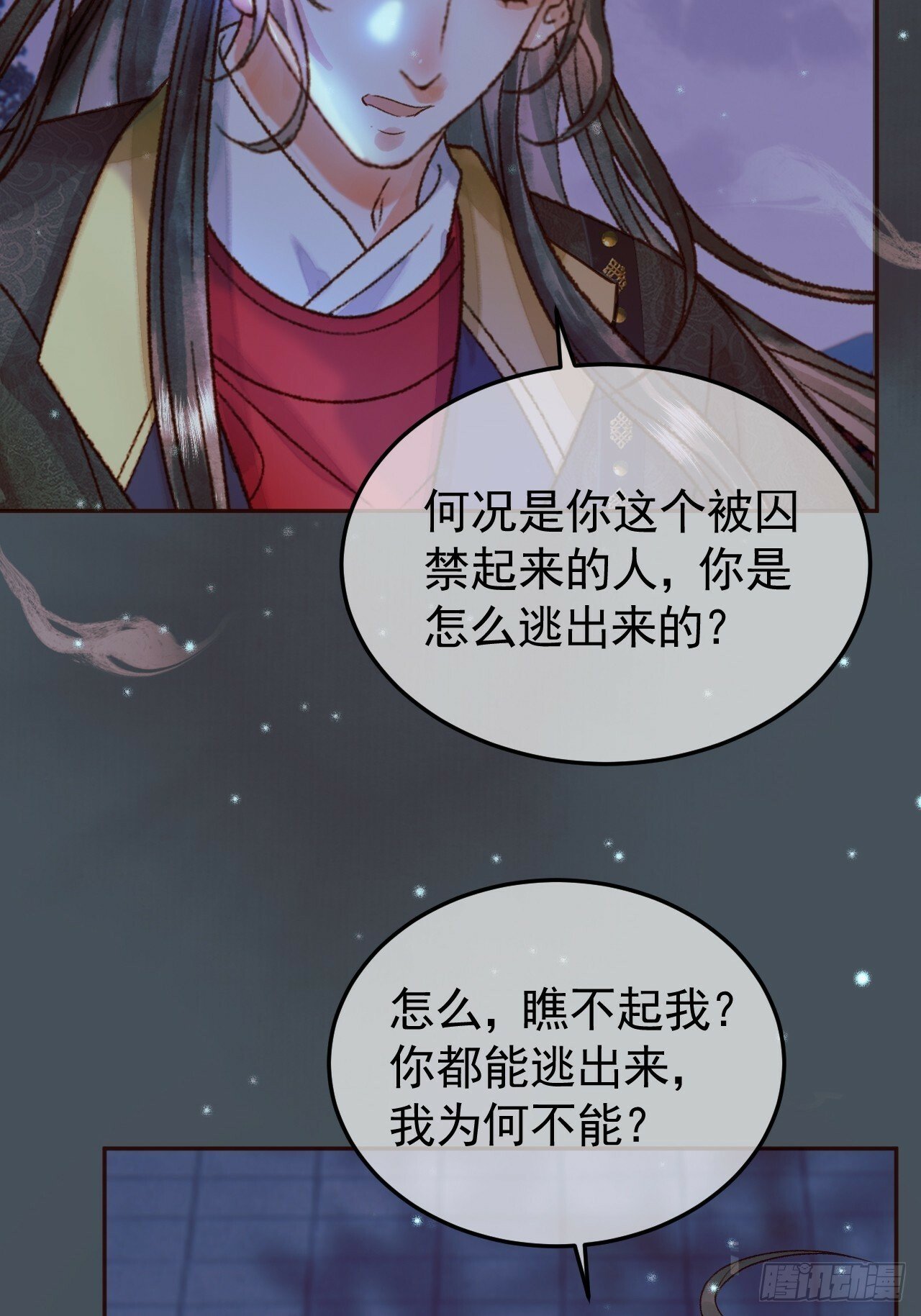第29话 再见江若水22