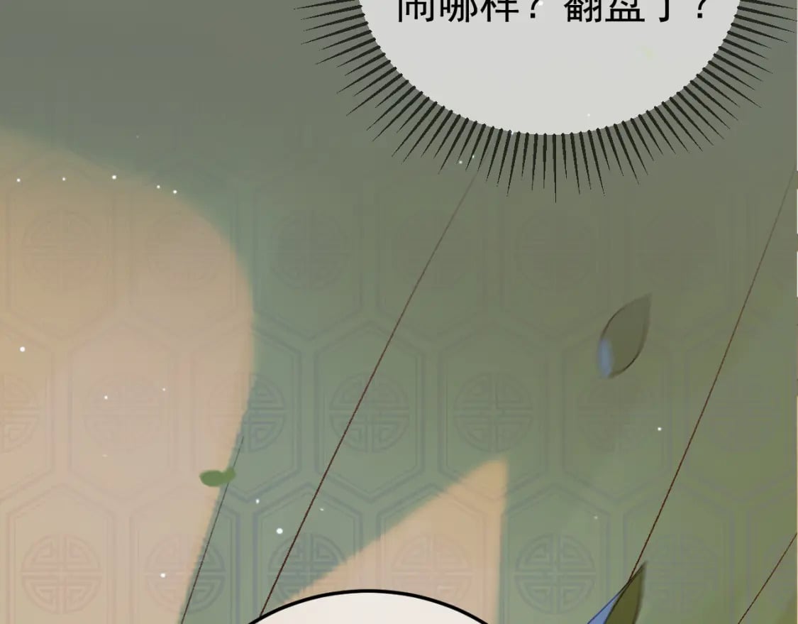 第66话 盛淮，你什么都不懂71