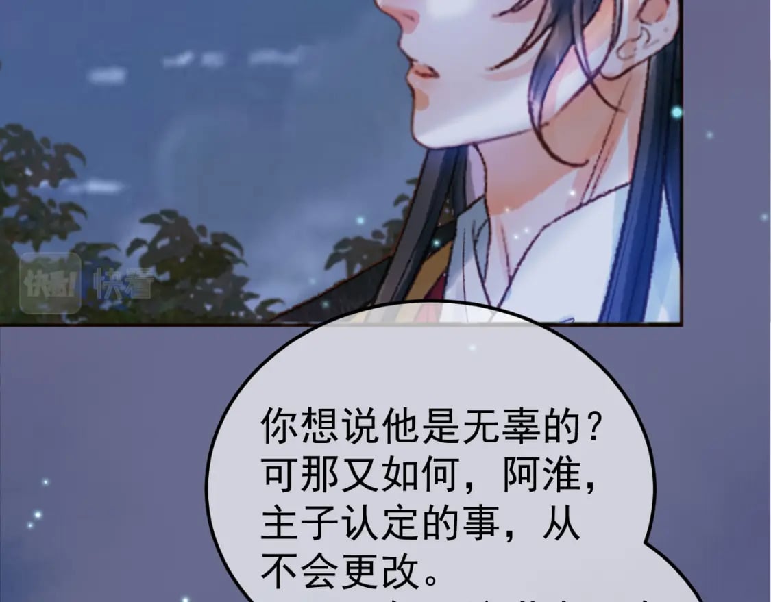 第53话 救我的人不是煜王？39