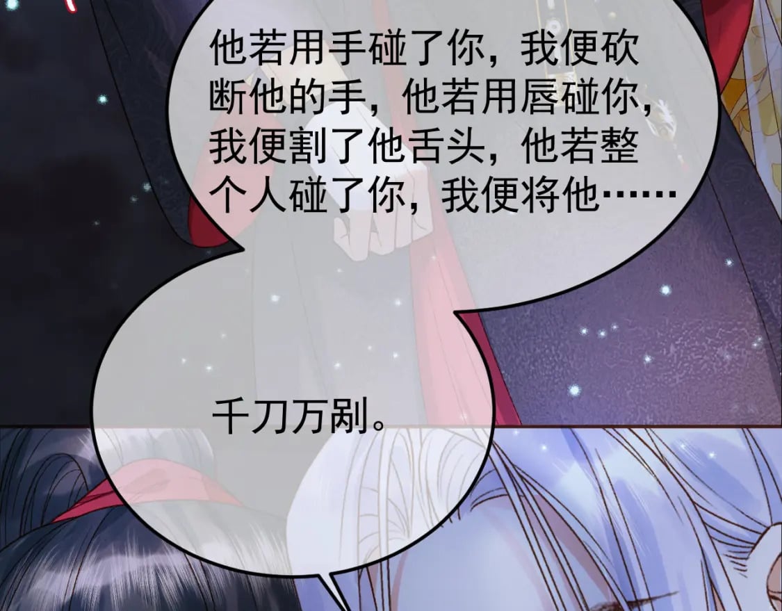 第38话 你要杀了我吗6