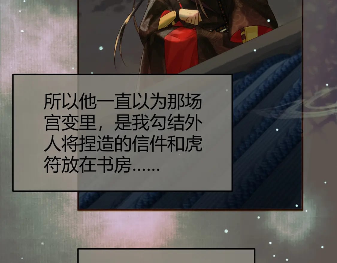 第45话 我从未背叛47
