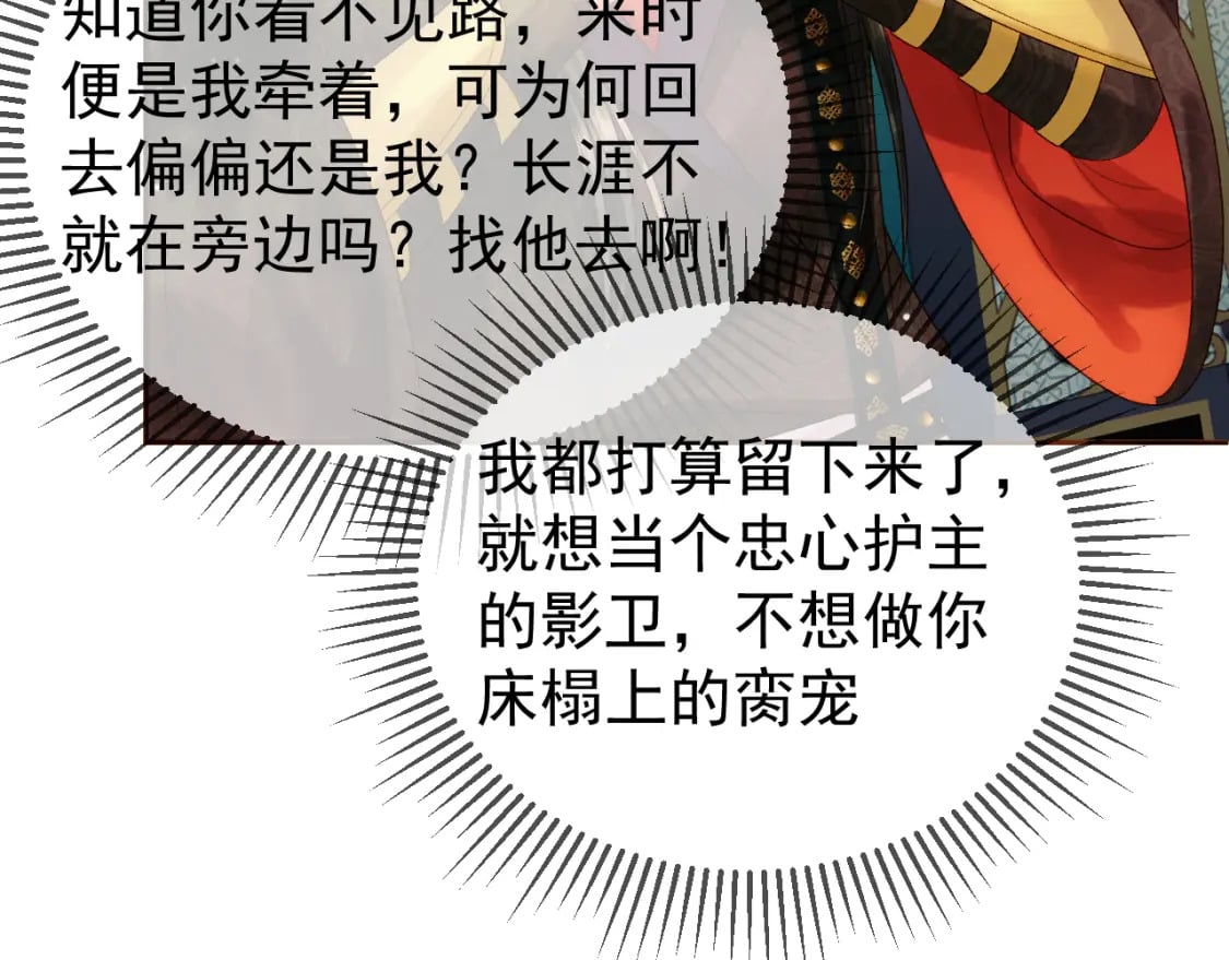 第52话 这才是逾矩36