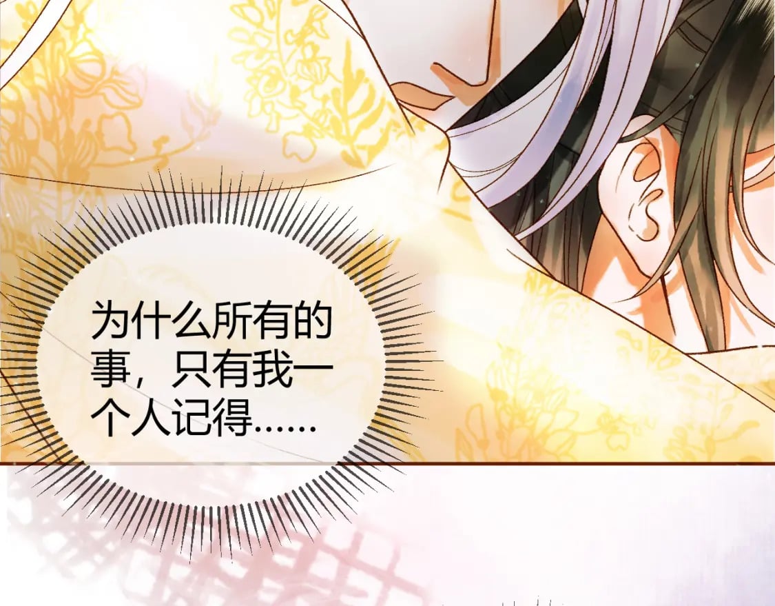 第46话 你什么都不记得了13