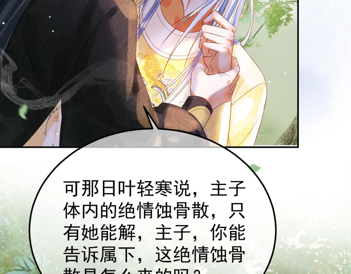 第81话 第一季完结篇45