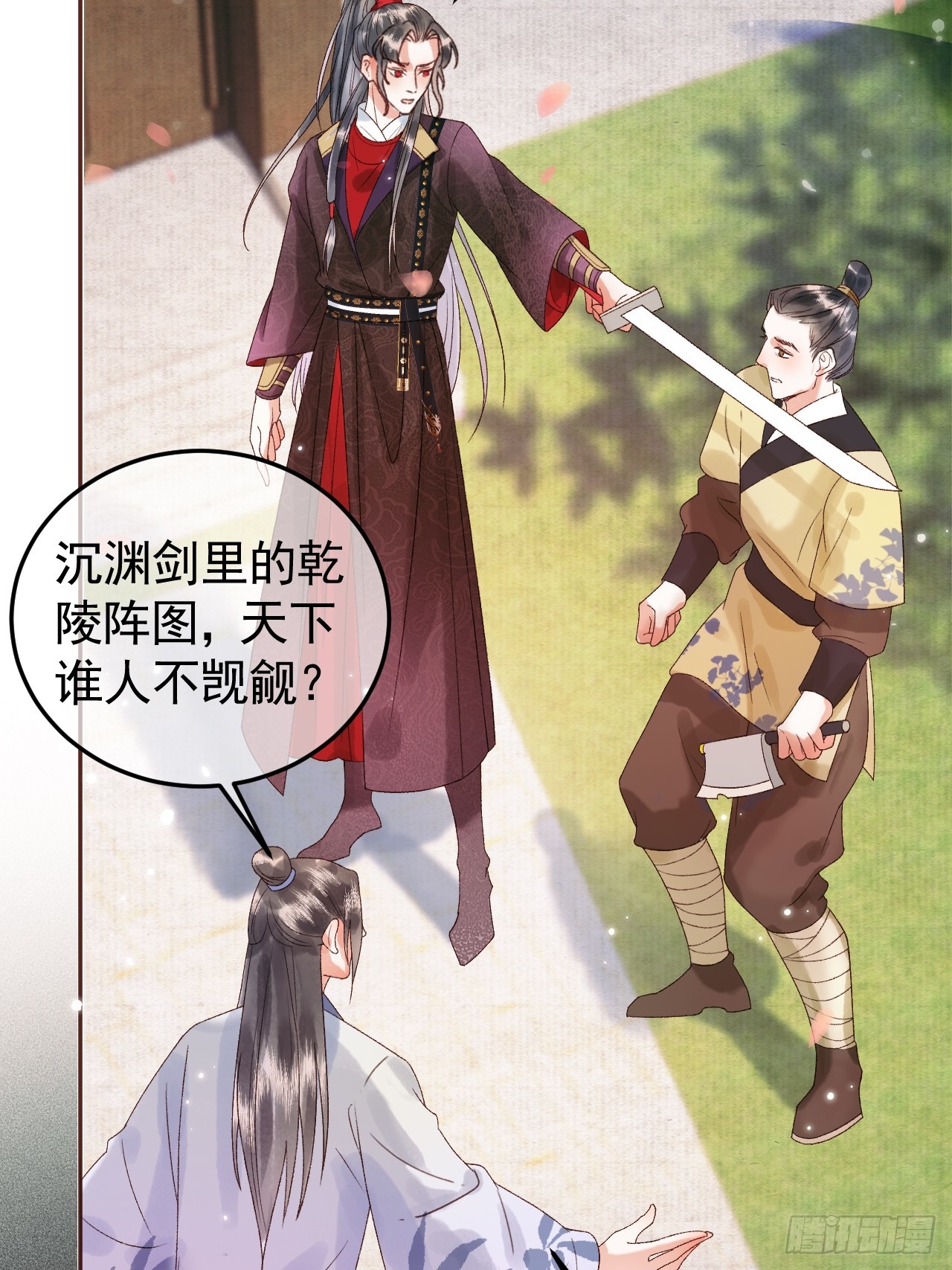 第13话 凭你，也敢伤他？17