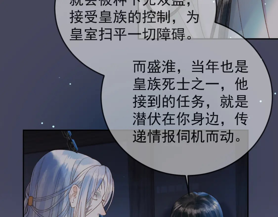 第72话 真实身份26
