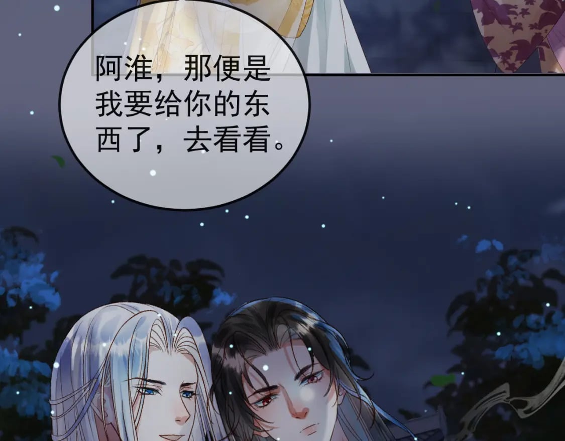 第71话 第二把剑，名曰长情25