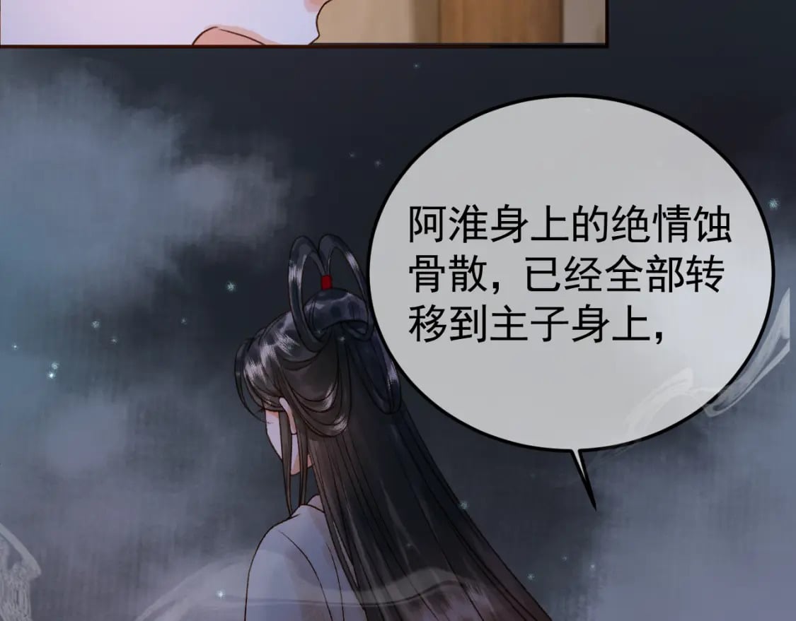 第39话 无双蛊60