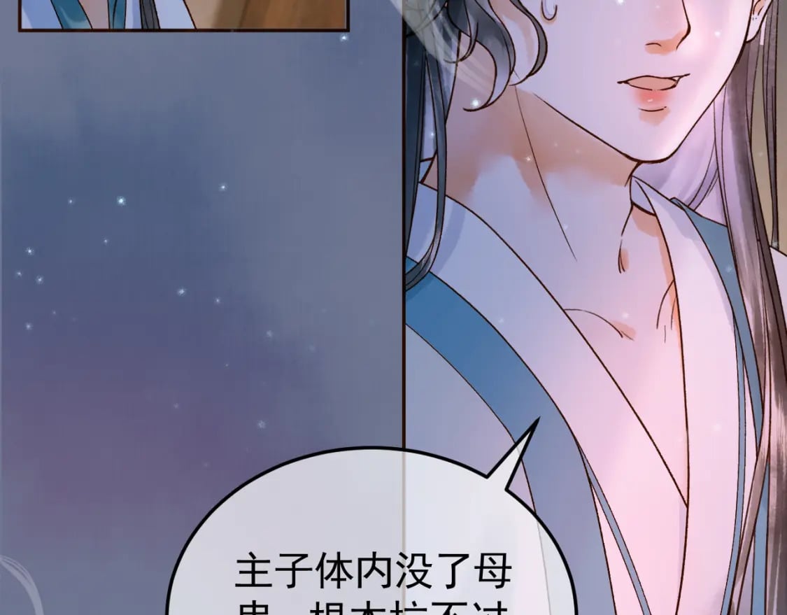 第39话 无双蛊65