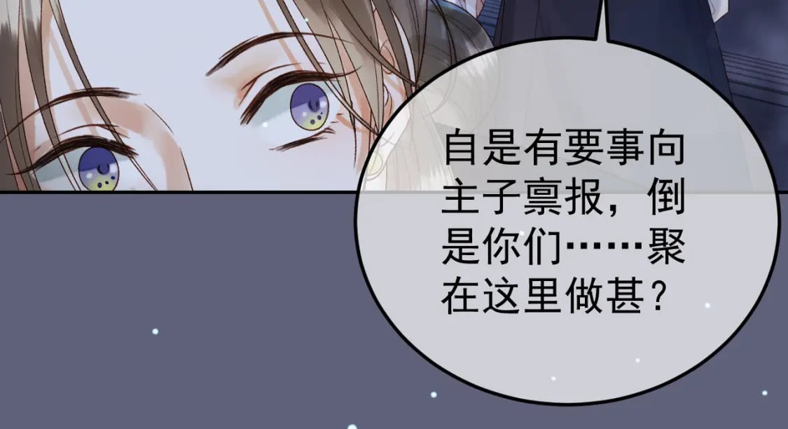 第69话 告诉我你的答案20