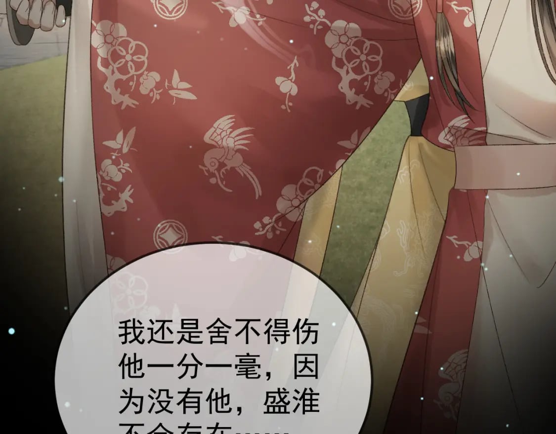第69话 告诉我你的答案73