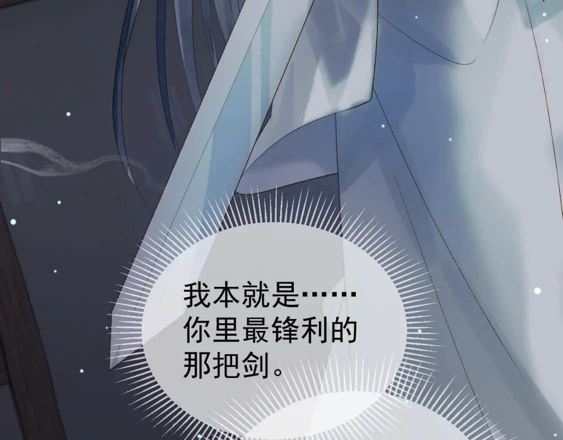 第71话 第二把剑，名曰长情66