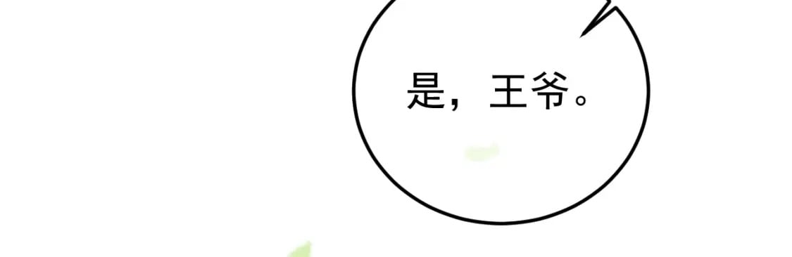 第62话 本王要他的命51