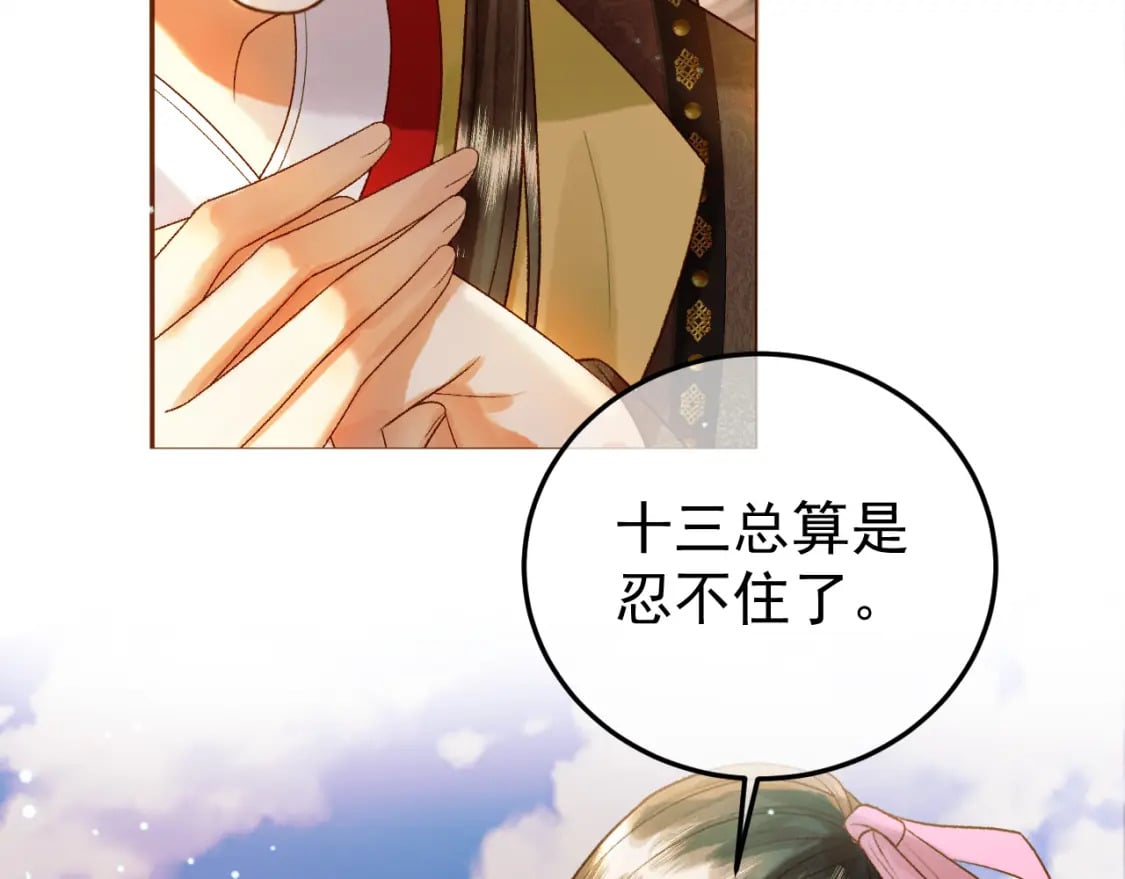 第51话 你做得很好9