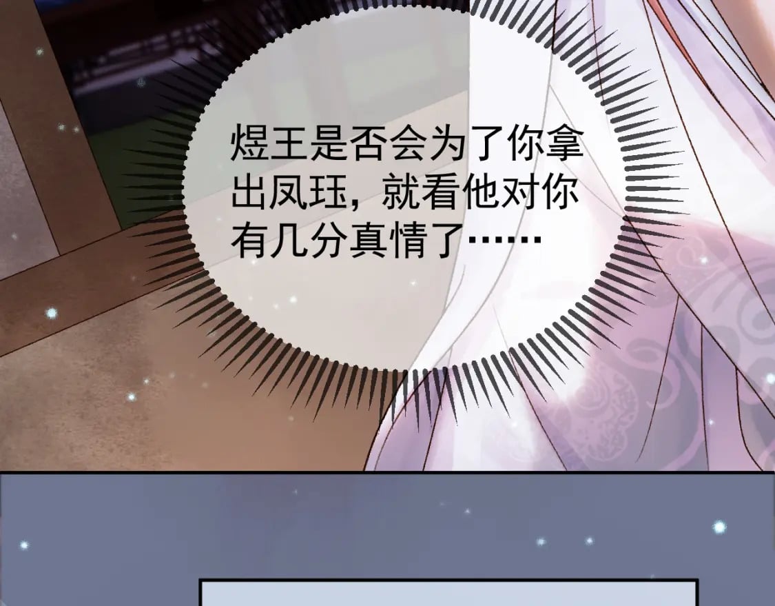 第30话 大人真是意外的纯情61