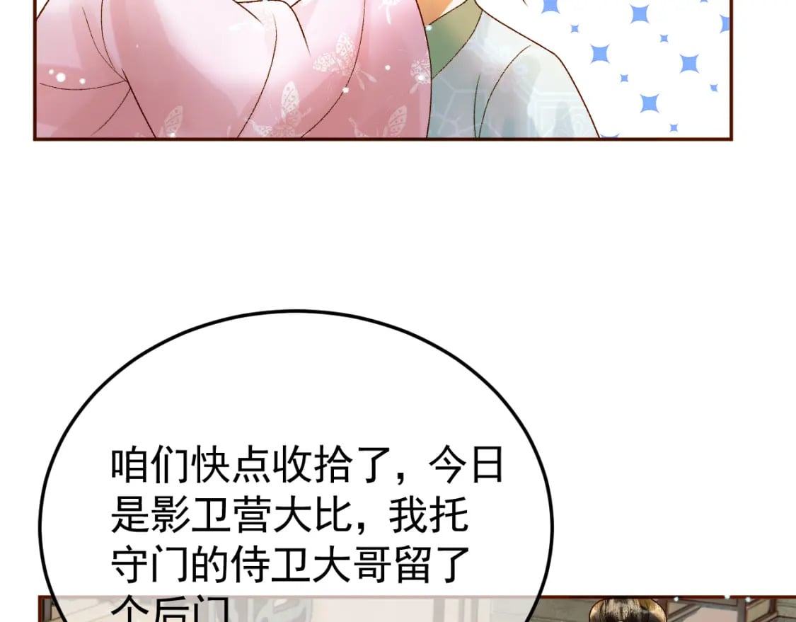 第49话 阿淮哪里疼，告诉我44