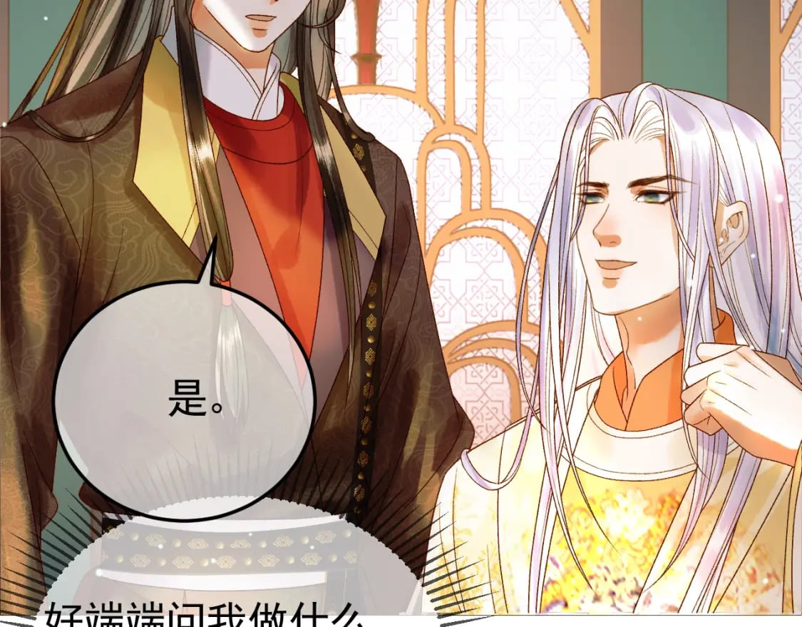 第49话 阿淮哪里疼，告诉我58