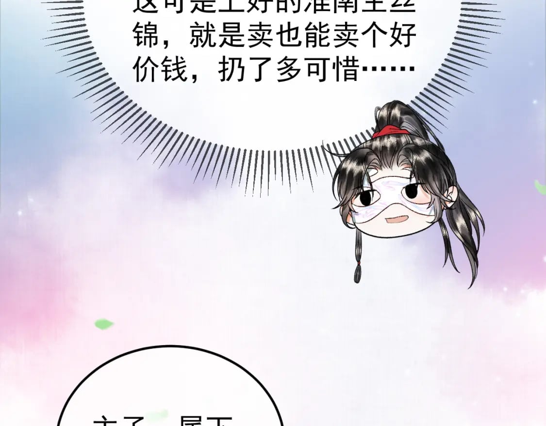 第62话 本王要他的命14