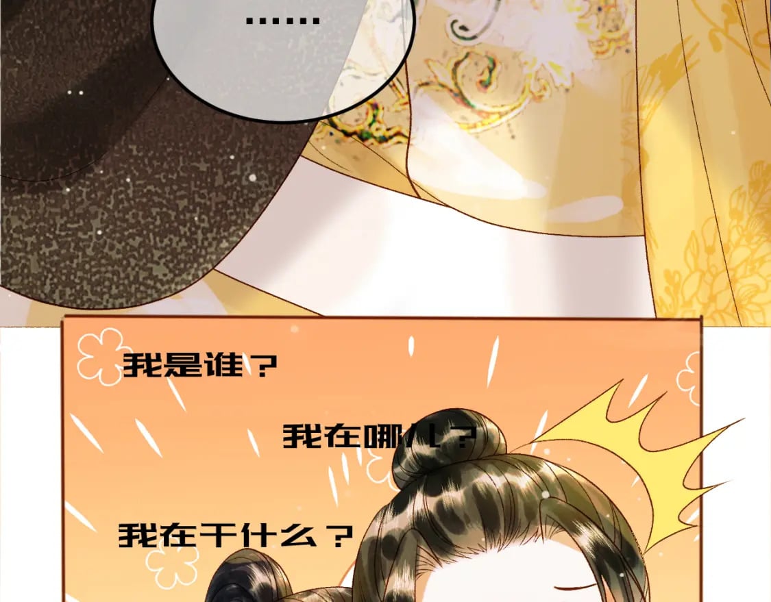 第52话 这才是逾矩52