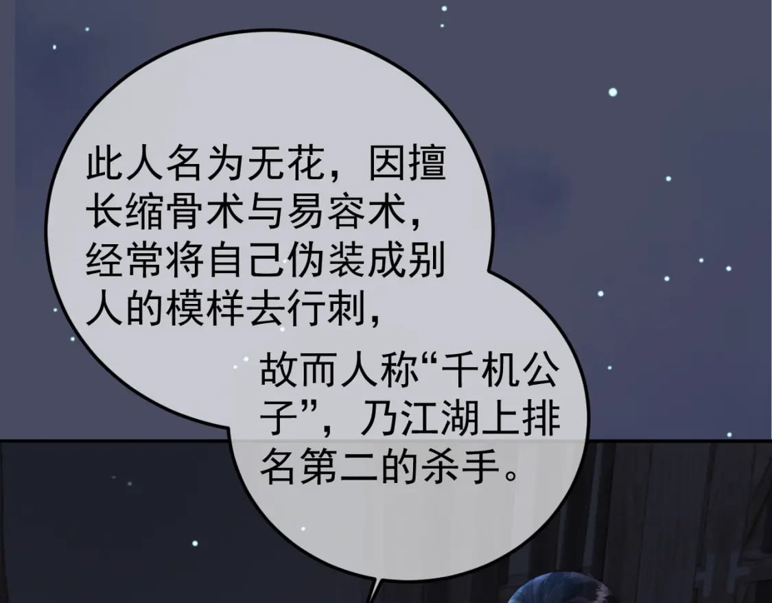 第71话 第二把剑，名曰长情52
