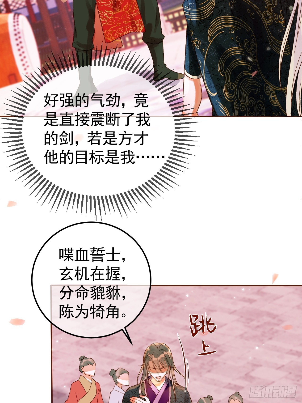 第14话 玄机阁主2