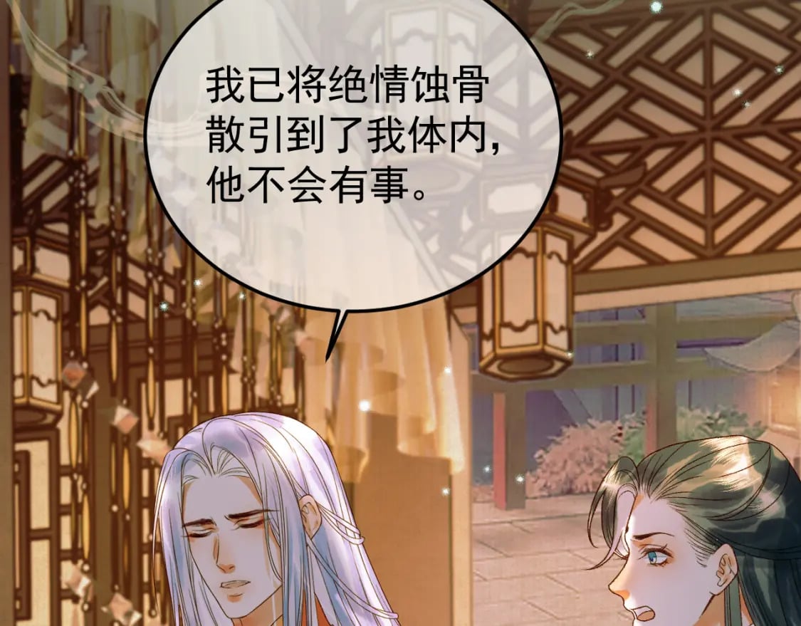 第36话 阿淮，你又不乖29