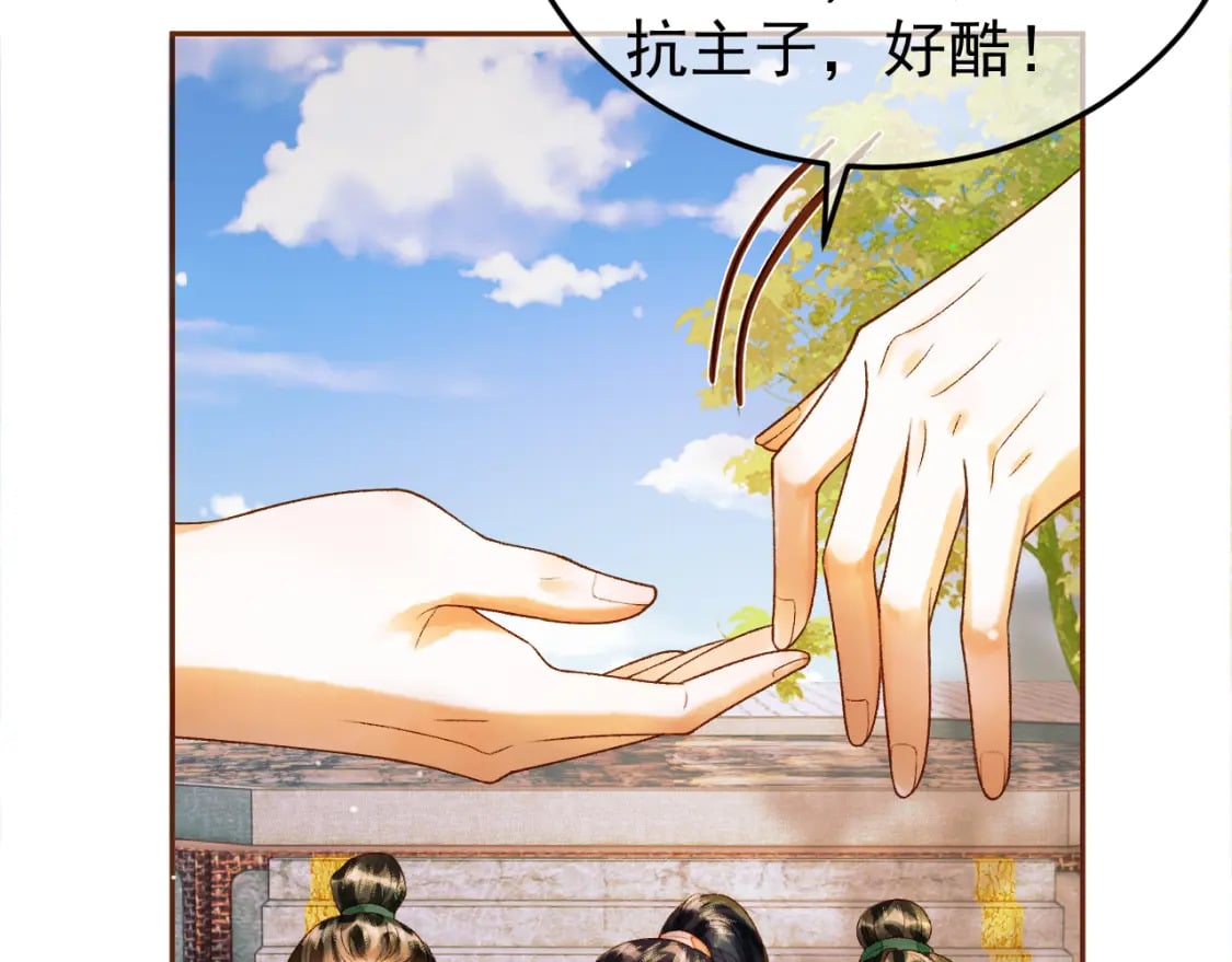 第52话 这才是逾矩38