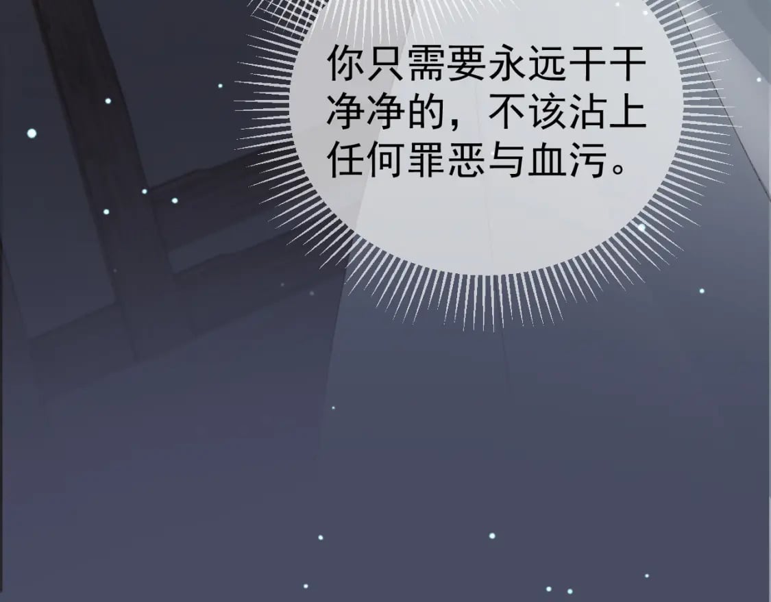 第71话 第二把剑，名曰长情67