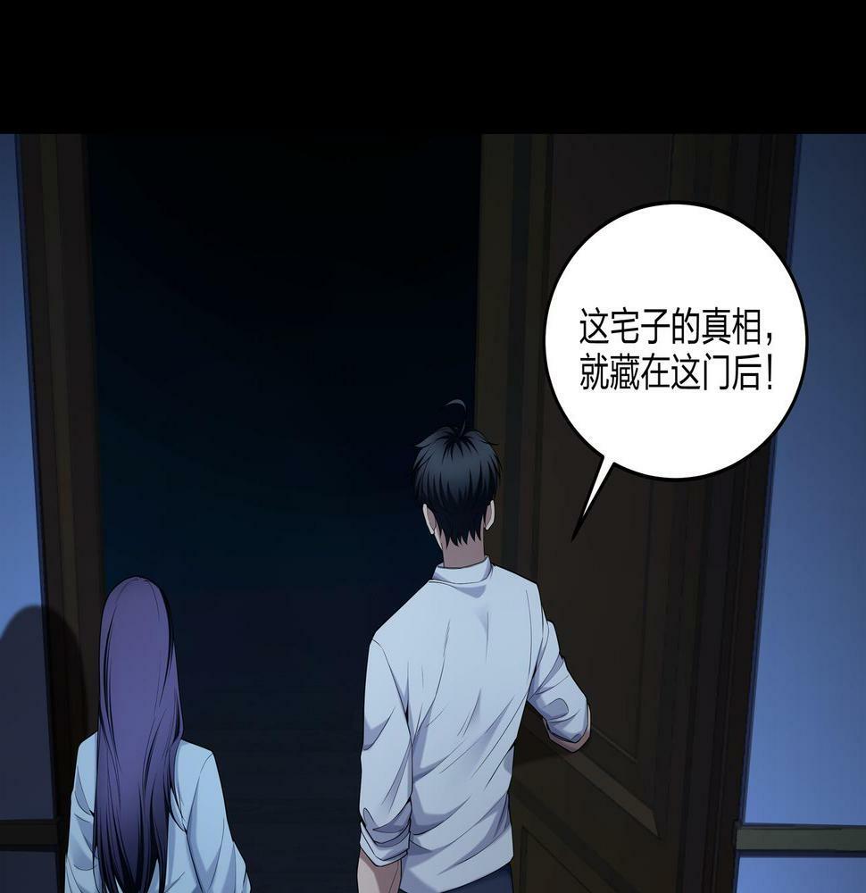 第49话 驭鬼桩77