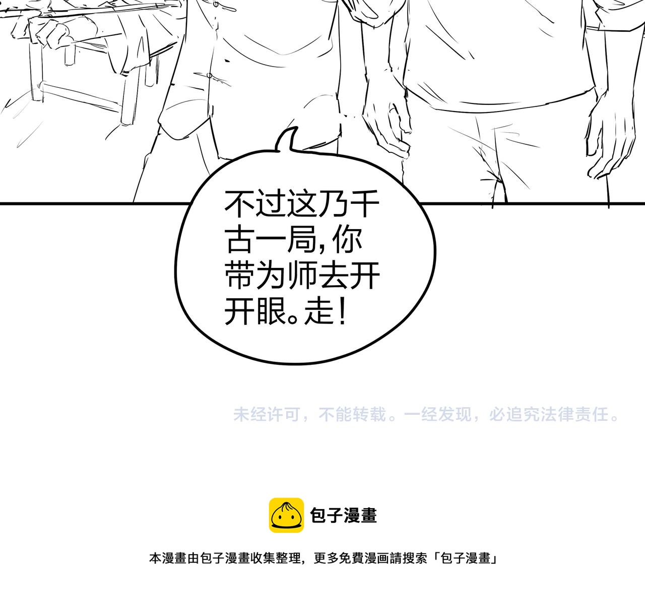 第10话 练心法95