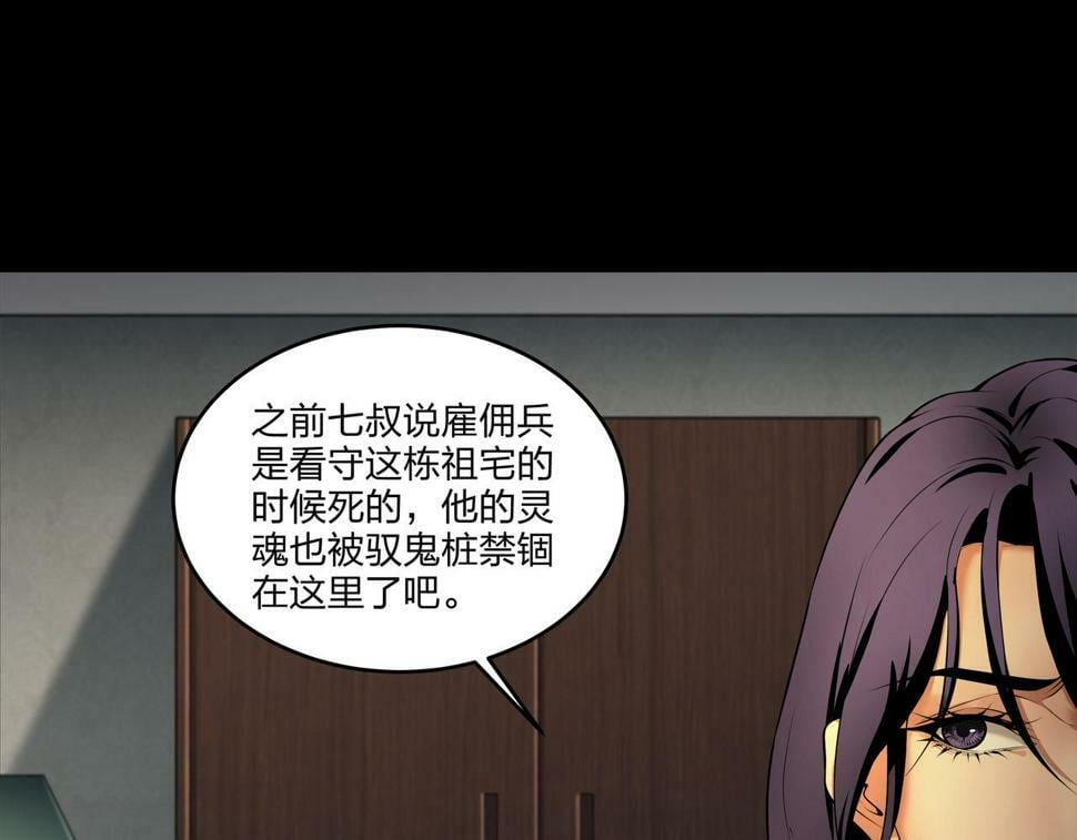 第50话 骸阵14
