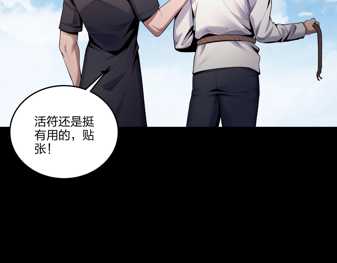 第31话 绝地追逃86
