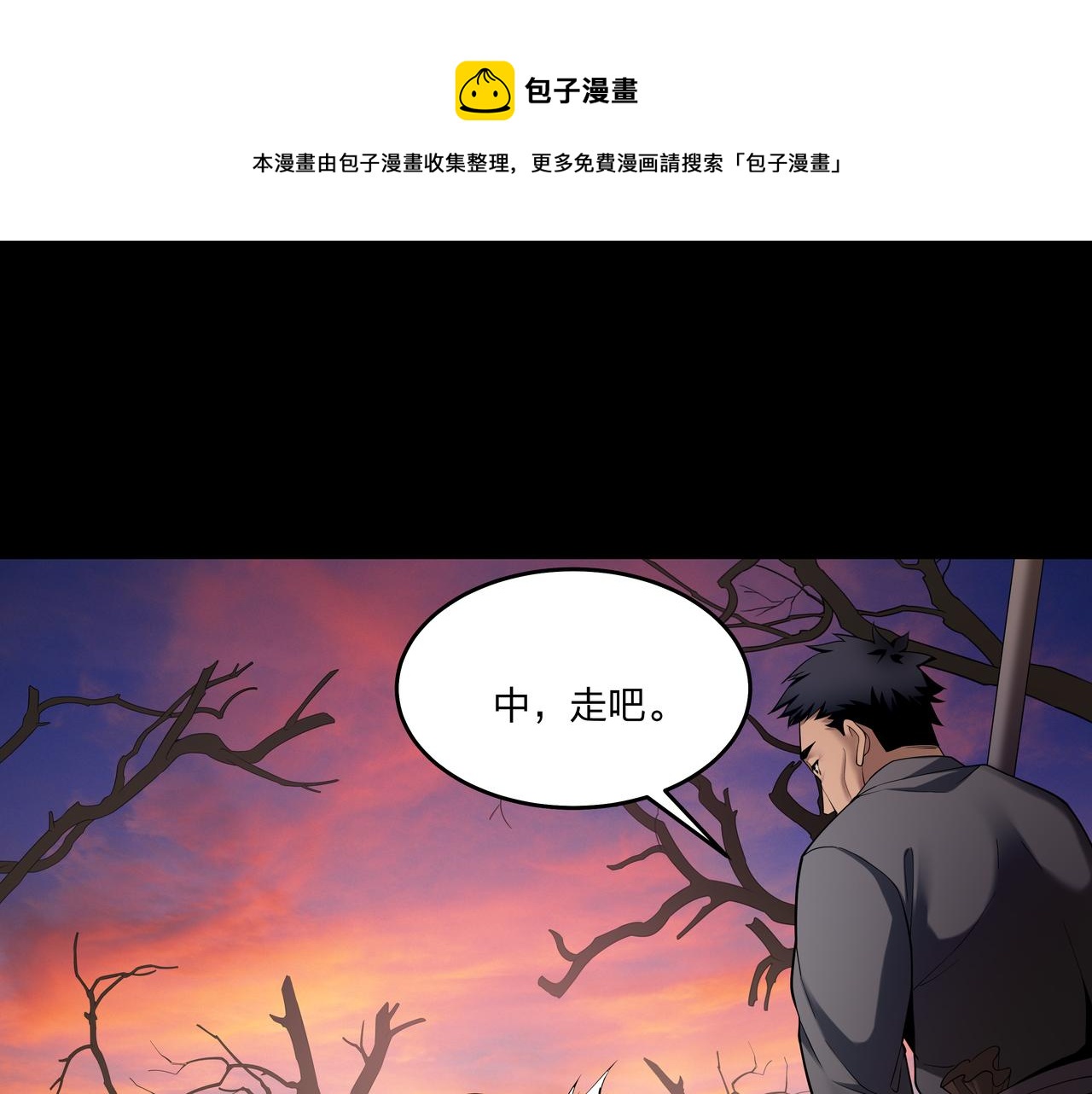 第16话 火炽局100