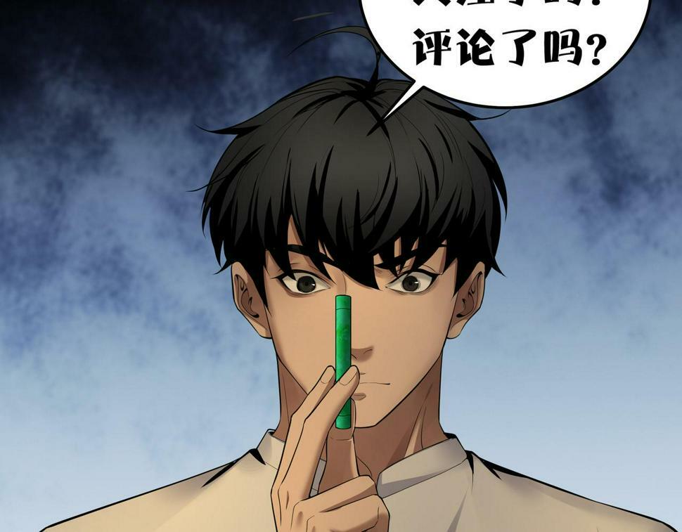 第50话 骸阵84