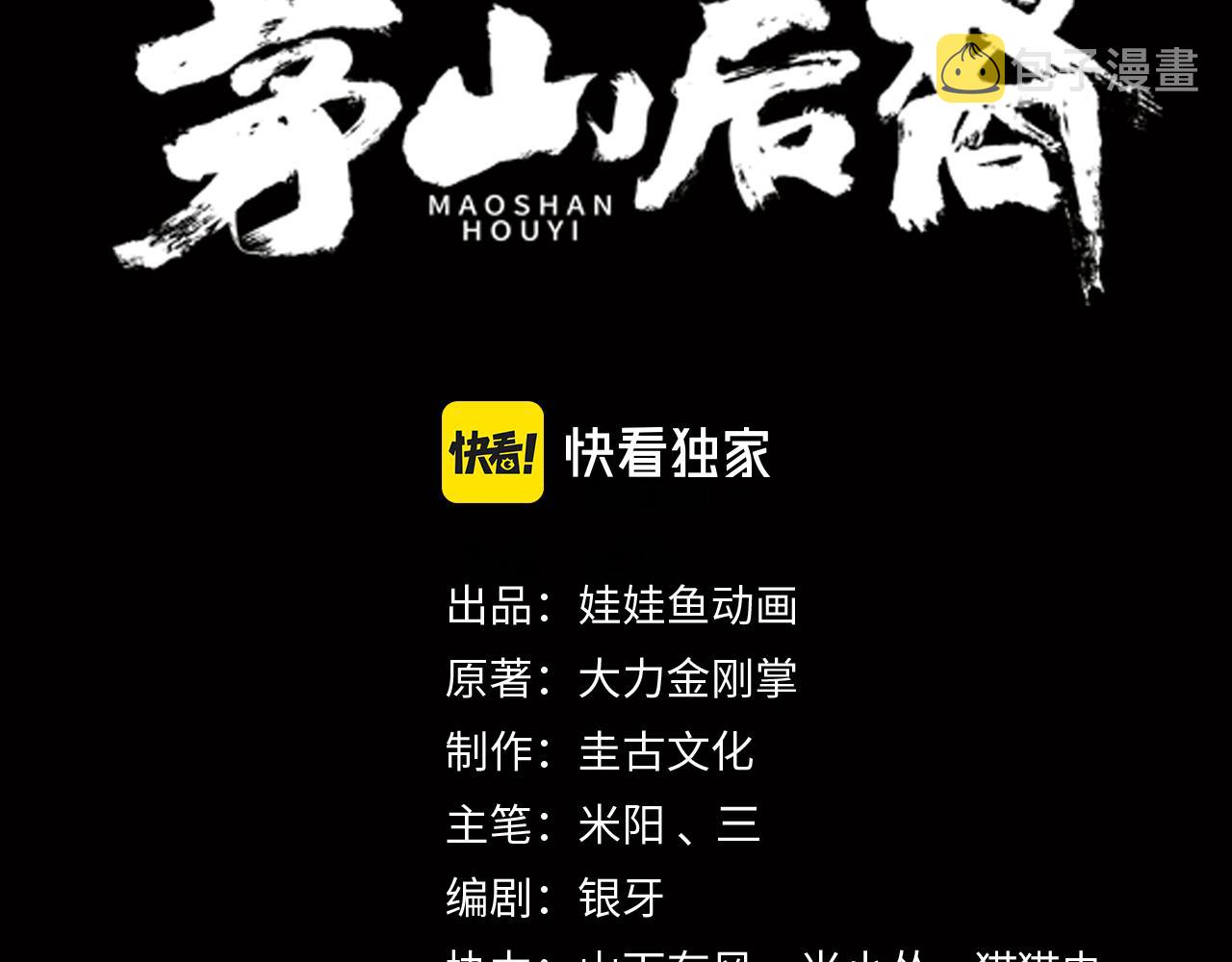 第31话 绝地追逃2