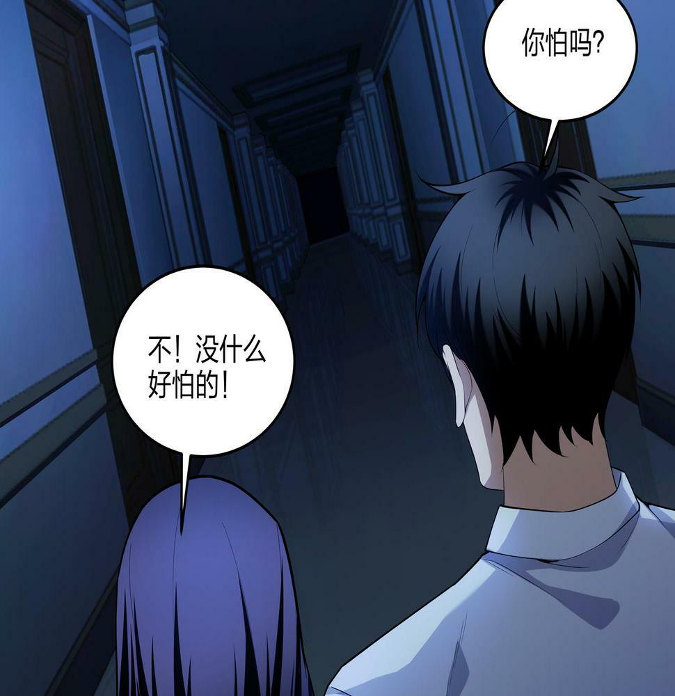 第49话 驭鬼桩50