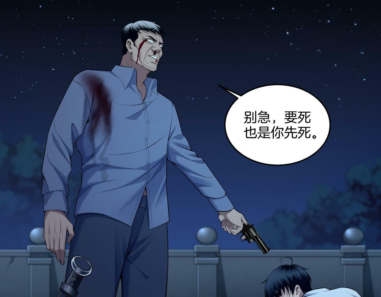 第57话 不敌37