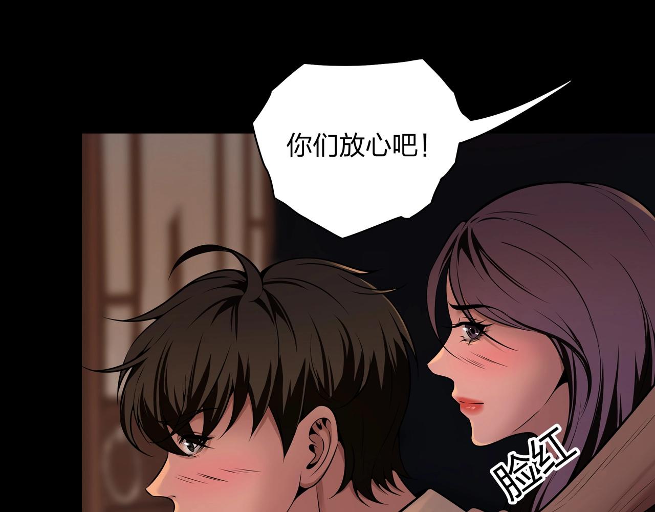 第3话 马真人88